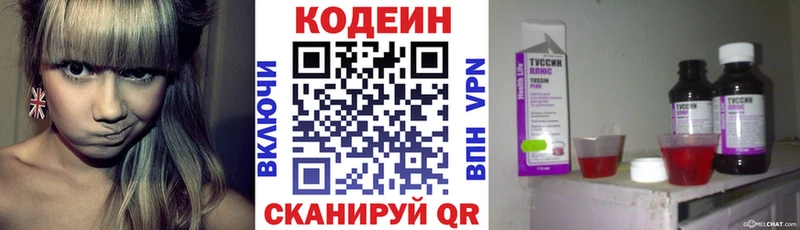 Купить где  Ряжск  Codein Purple Drank 