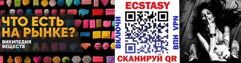 Экстази MDMA Ряжск