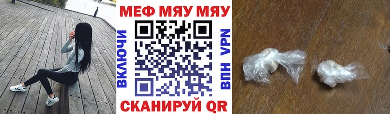 Меф VHQ  Купить где  Ряжск 